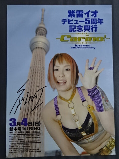 【hand signed autograph】 ★Carino! ★ Io Shirai (Iyo Sky) 5th Anniversary Box Office