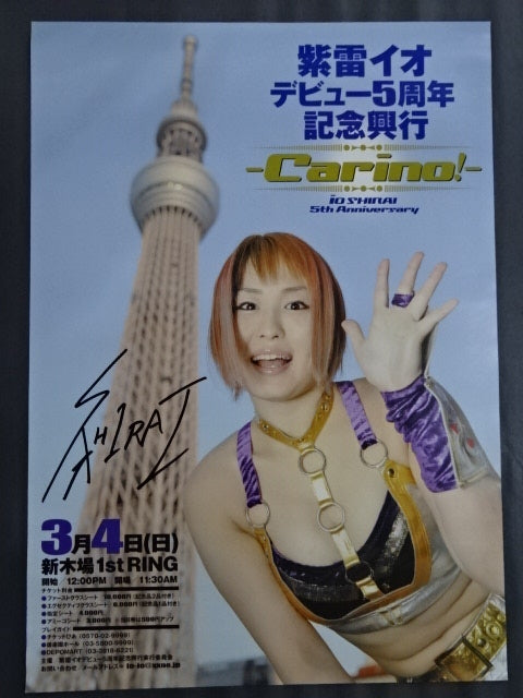 【hand signed autograph】 ★Carino! ★ Io Shirai (Iyo Sky) 5th Anniversary Box Office