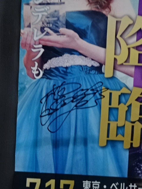 【2 hand signed autographs 】CINDERELLA SUMMER TOUR 2021 in TOKYO