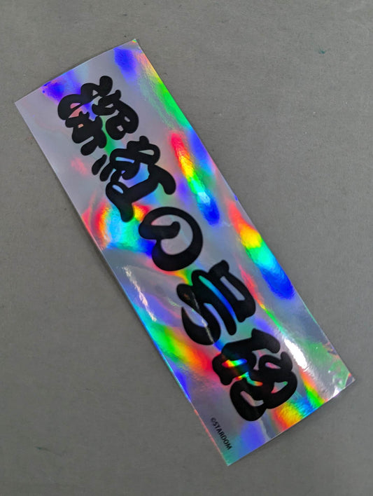 Maika  "Crimson Cannon" Kira Sticker