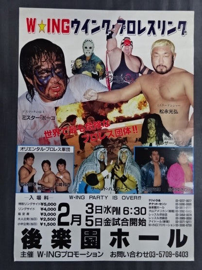 W☆ING Wing Pro-wrestling  / The most dangerous Pro Wrestling  in the world promotion !!