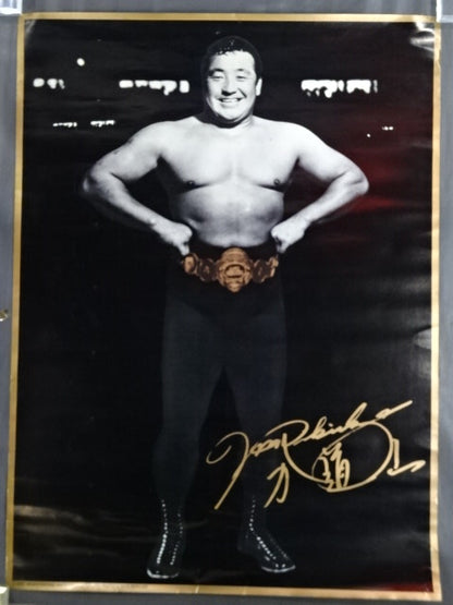 Rikidozan  Posters(1)