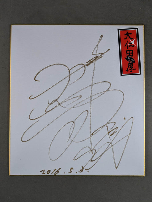 大仁田厚(千社札シール貼付)