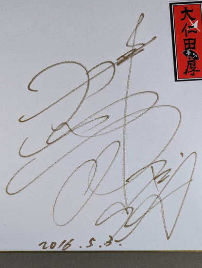 大仁田厚(千社札シール貼付)