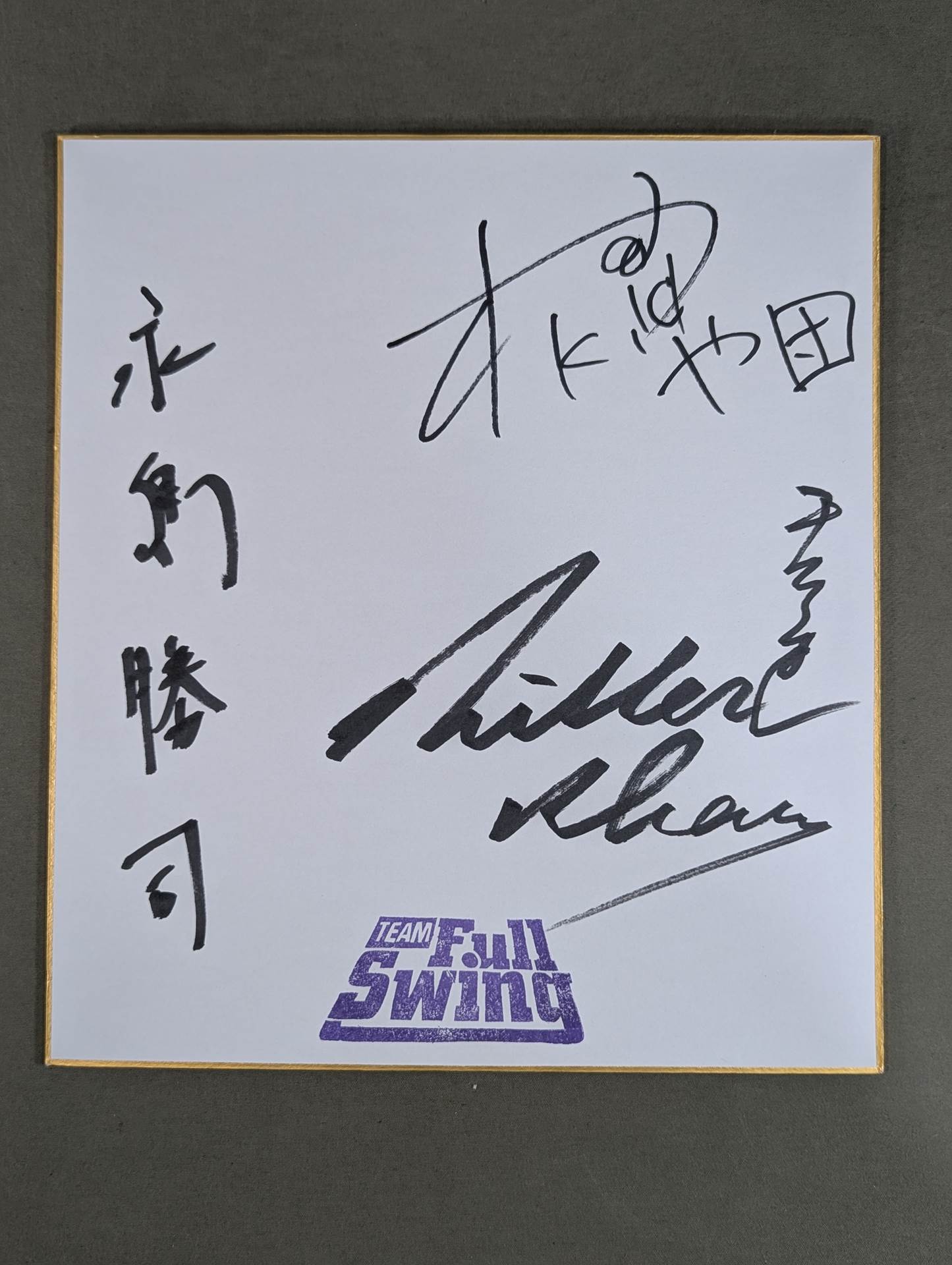 キラー・カーン＆永島勝司＆本間キッド(や団)