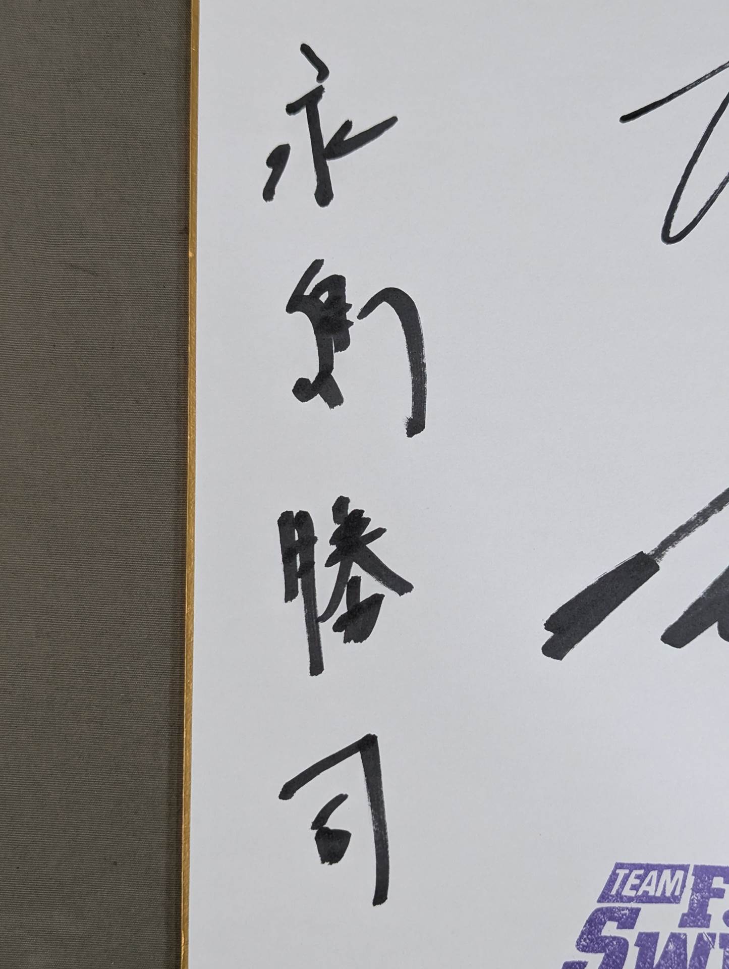 キラー・カーン＆永島勝司＆本間キッド(や団)