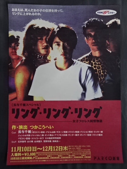 Ring Ring Ring Girls Pro Wrestling  Pure Love Story Advertising Poster