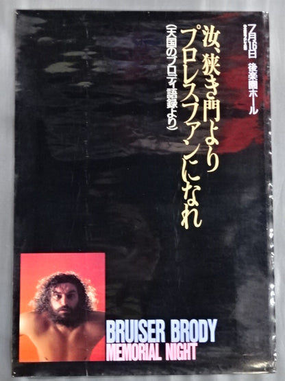 Bruiser Brody  Memorial Night