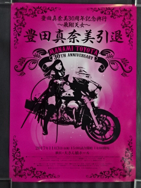 【hand signed autograph】 Manami Toyota  30th Anniversary Box Office ~Flying Heavenly Maiden~ Manami Toyota  retirement