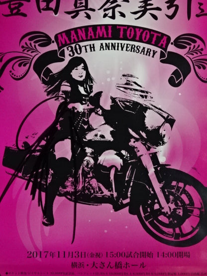 【hand signed autograph】 Manami Toyota  30th Anniversary Box Office ~Flying Heavenly Maiden~ Manami Toyota  retirement