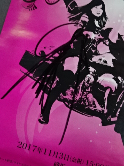 【最終値下げ】夜桜さんちの大作戦　激レア　直筆サイン入りポスター 直筆サイン入り】豊田真奈美30周年記念興行 ～飛翔天女～ 豊田真奈美