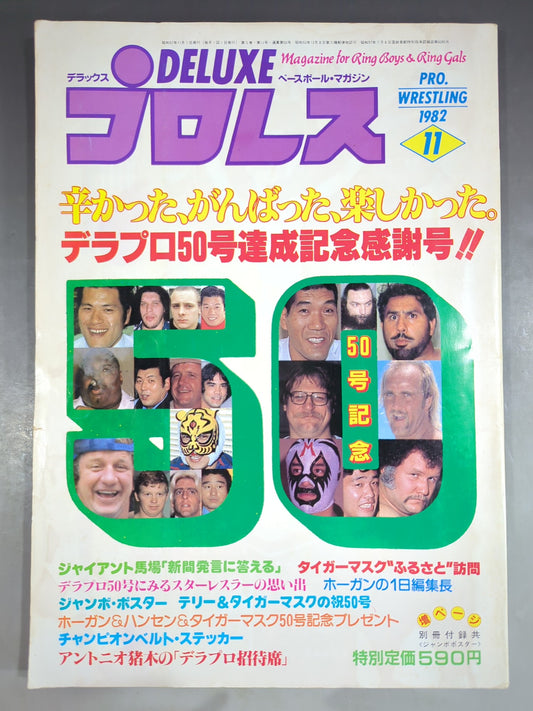 Deluxe Pro Wrestling November 1982
