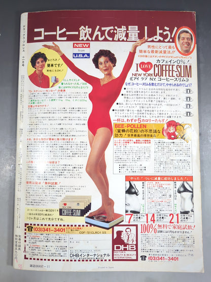 Deluxe Pro Wrestling November 1982