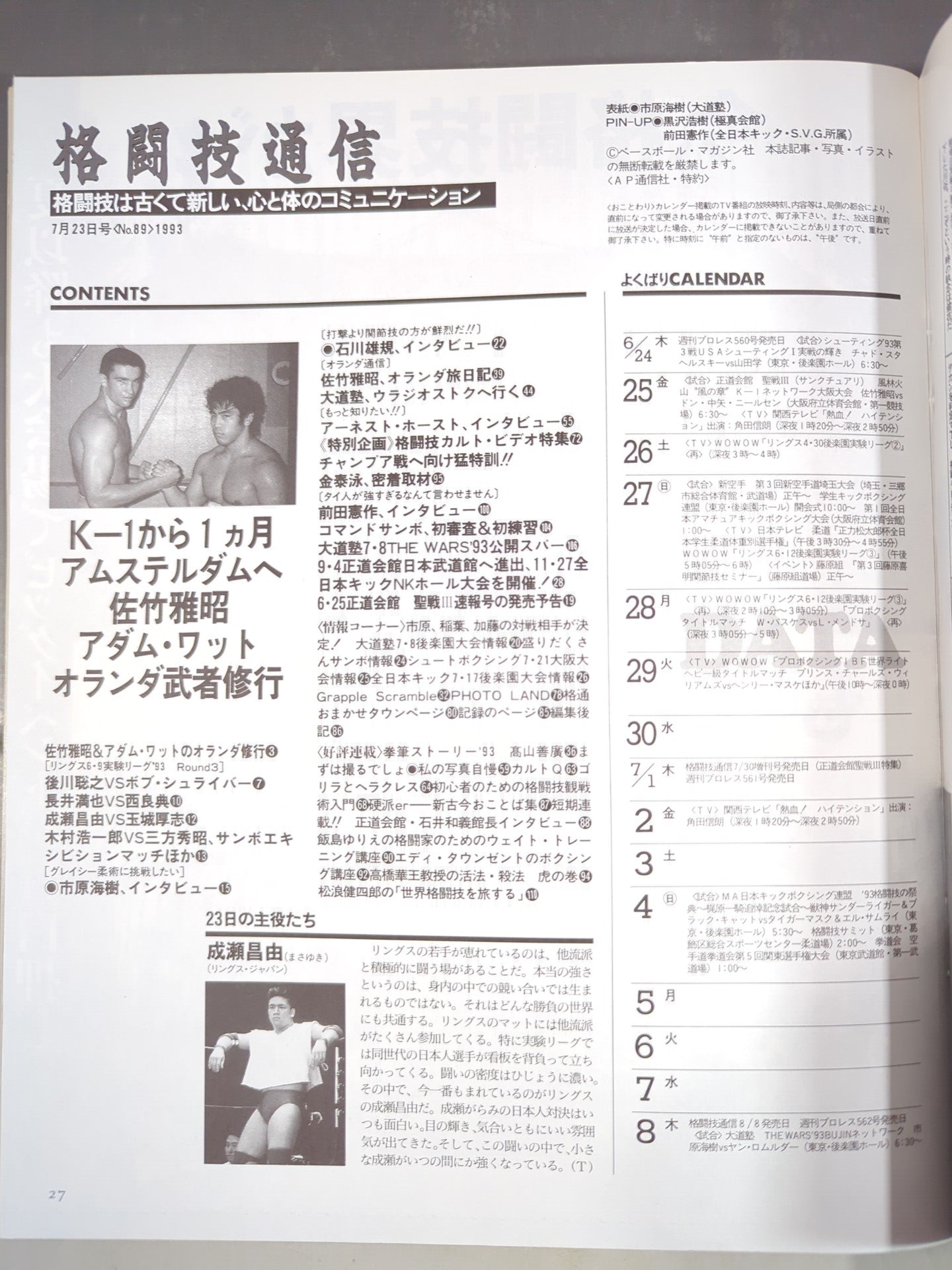 Martial Arts Communication 89