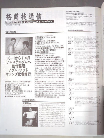 Martial Arts Communication 89