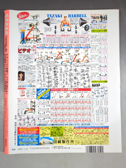 Martial Arts Communication 89