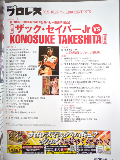 Weekly Pro Wrestling 2380