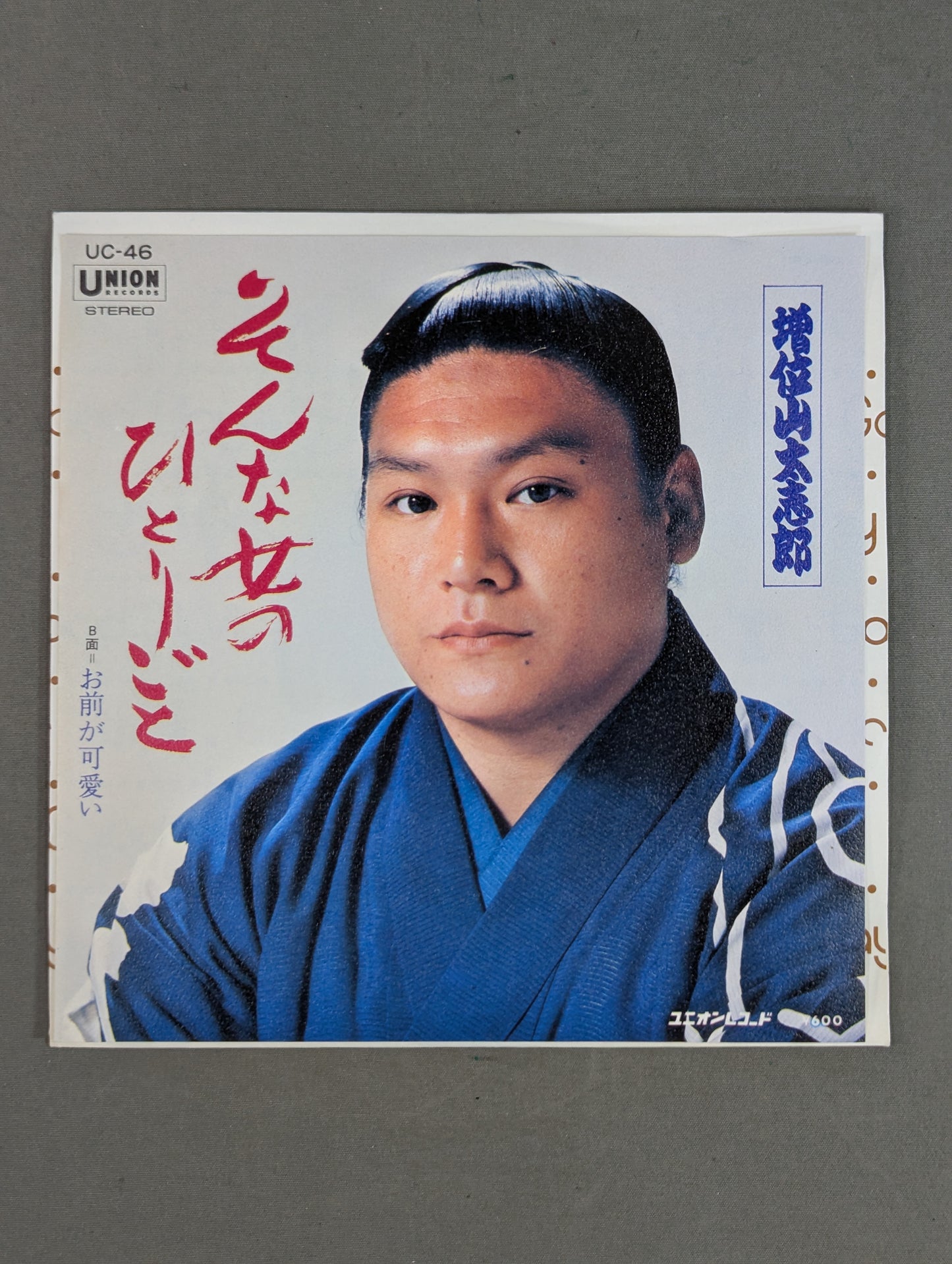 The Woman of Such a Woman / Tashiro Masui