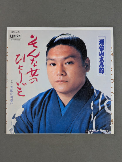 The Woman of Such a Woman / Tashiro Masui