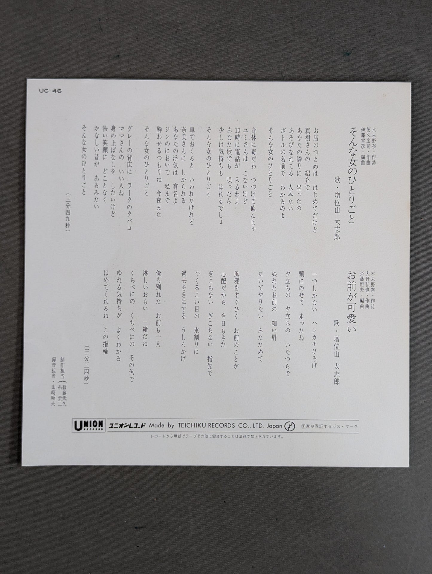 The Woman of Such a Woman / Tashiro Masui