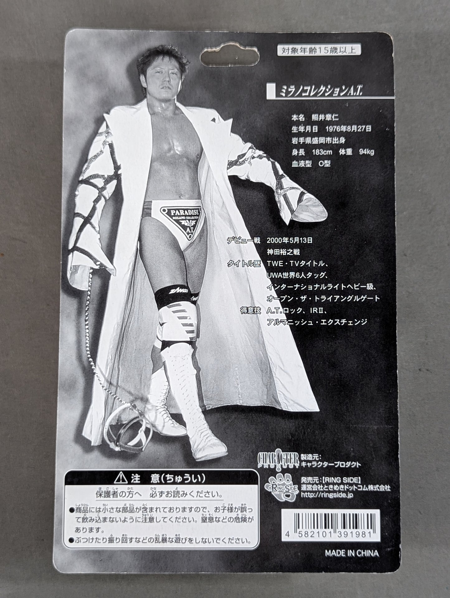 ミラノコレクションA.T.(白パンツ・サングラス)