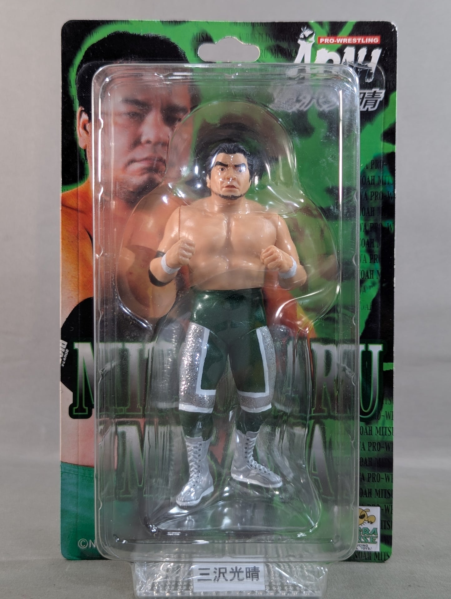 三沢光晴 (ヒゲ・ニューバージョン)