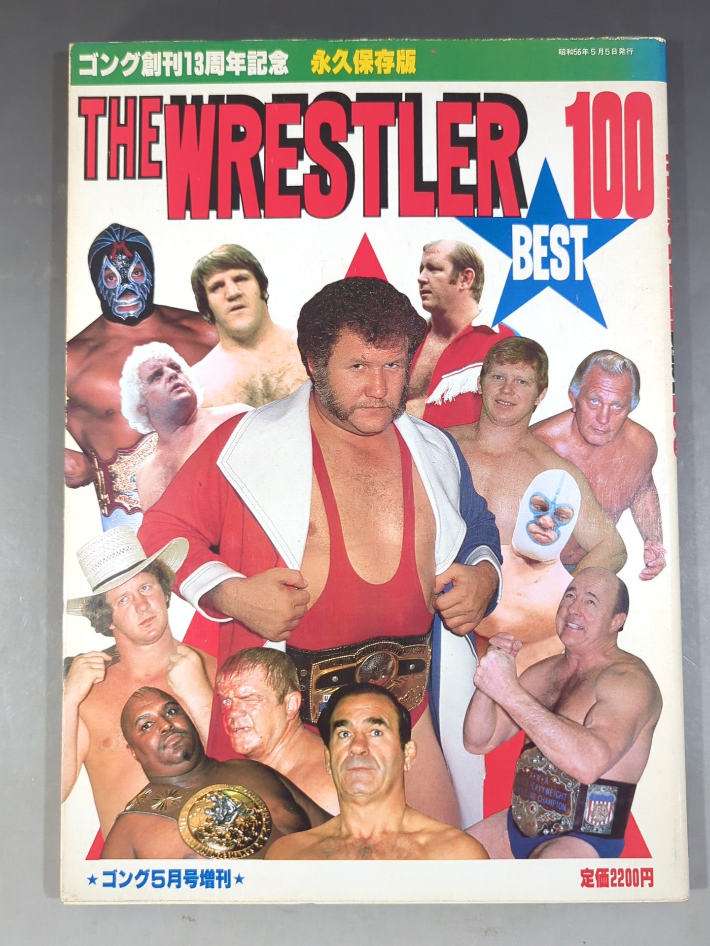 ゴング増刊号 THE WRESTLER BEST100 【永久保存版】
