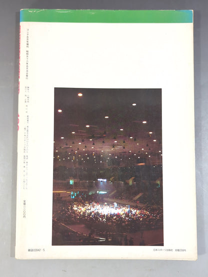 ゴング増刊号 THE WRESTLER BEST100 【永久保存版】