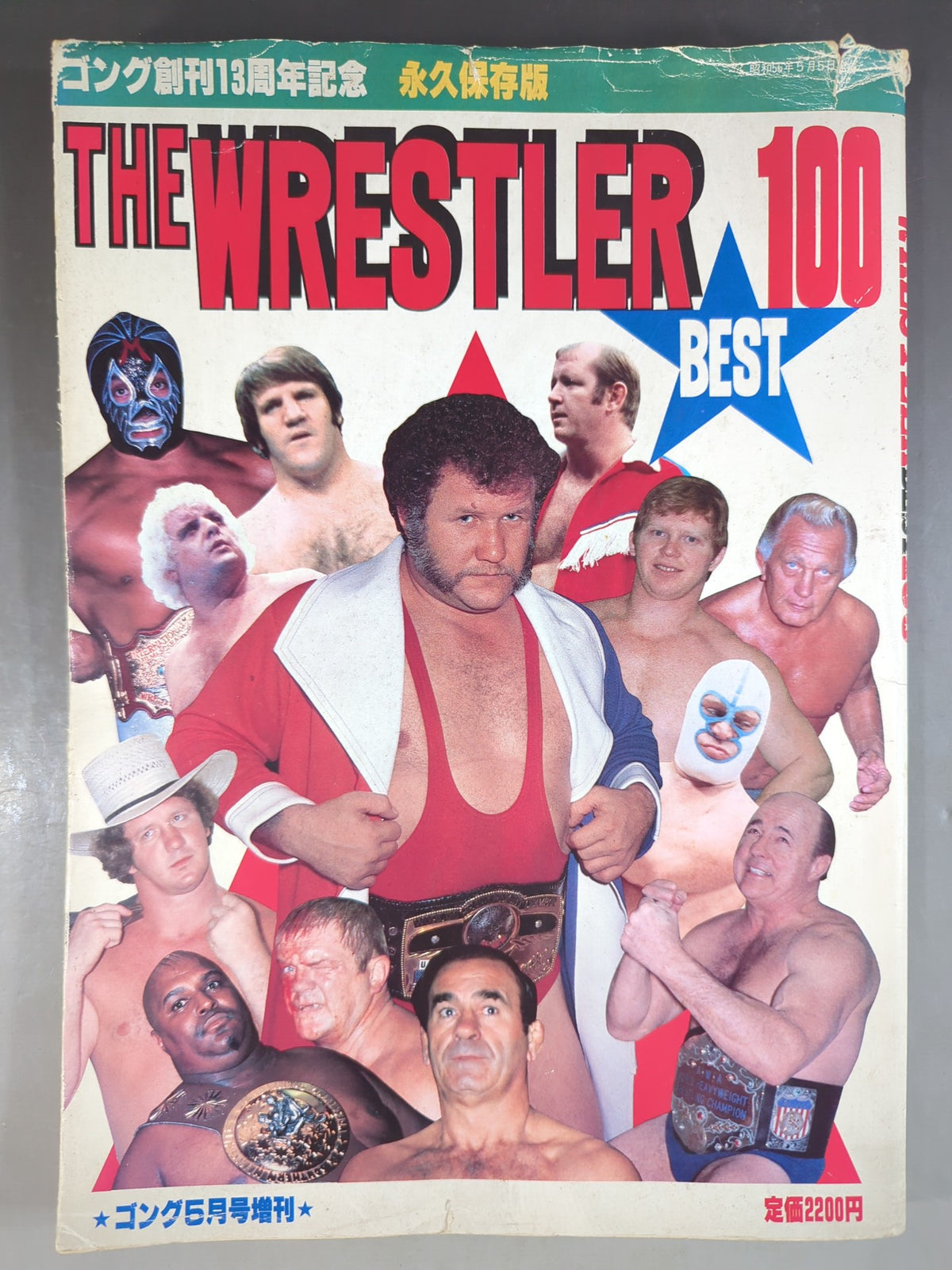 Gong Extra Issue THE WRESTLER BEST100 [Permanent Preservation Edition]
