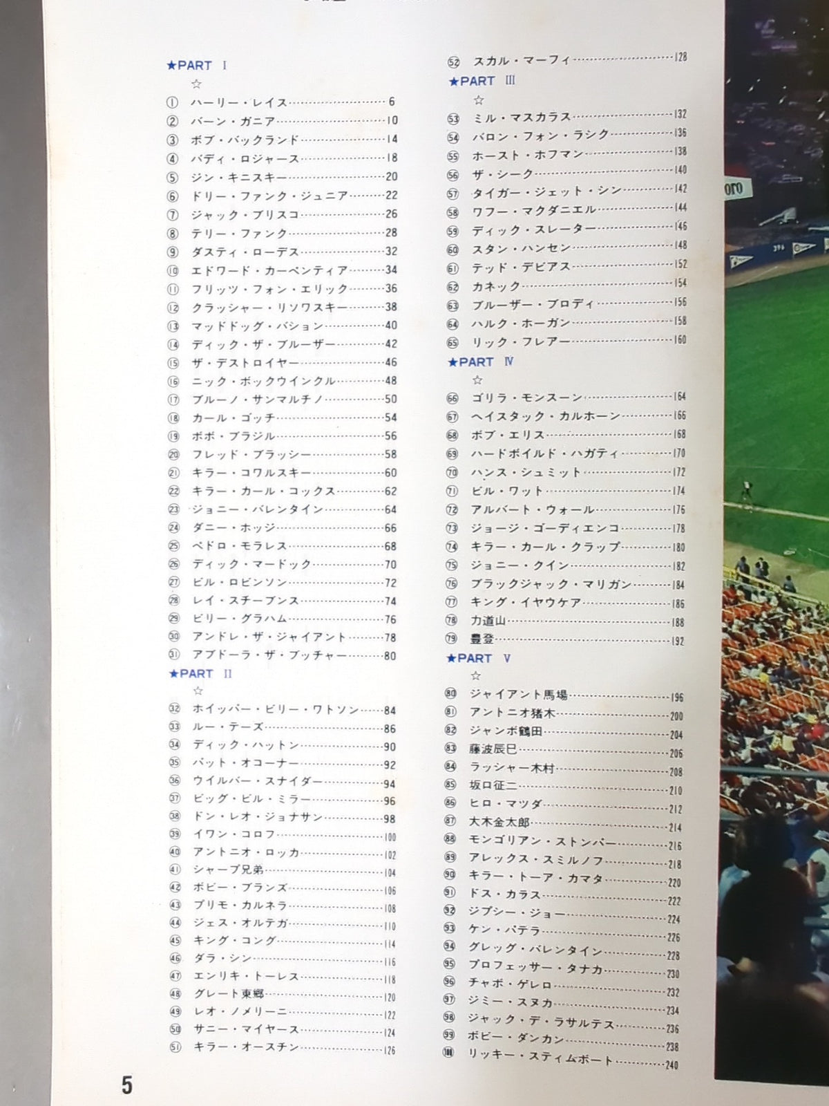 Gong Extra Issue THE WRESTLER BEST100 [Permanent Preservation Edition]