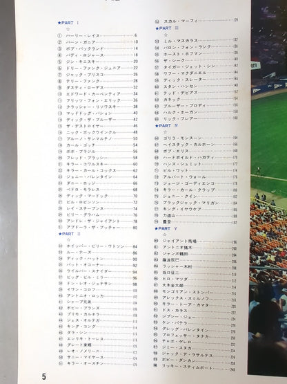 Gong Extra Issue THE WRESTLER BEST100 [Permanent Preservation Edition]