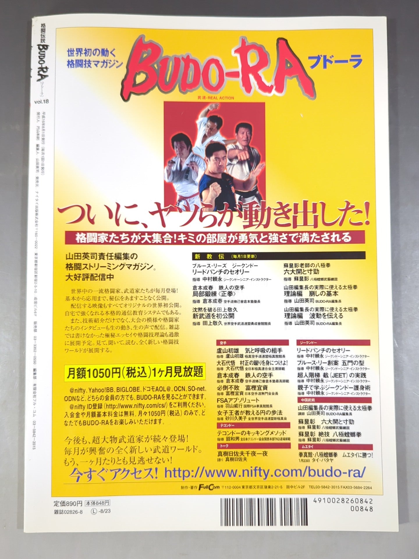 BUDO-RA vol.18