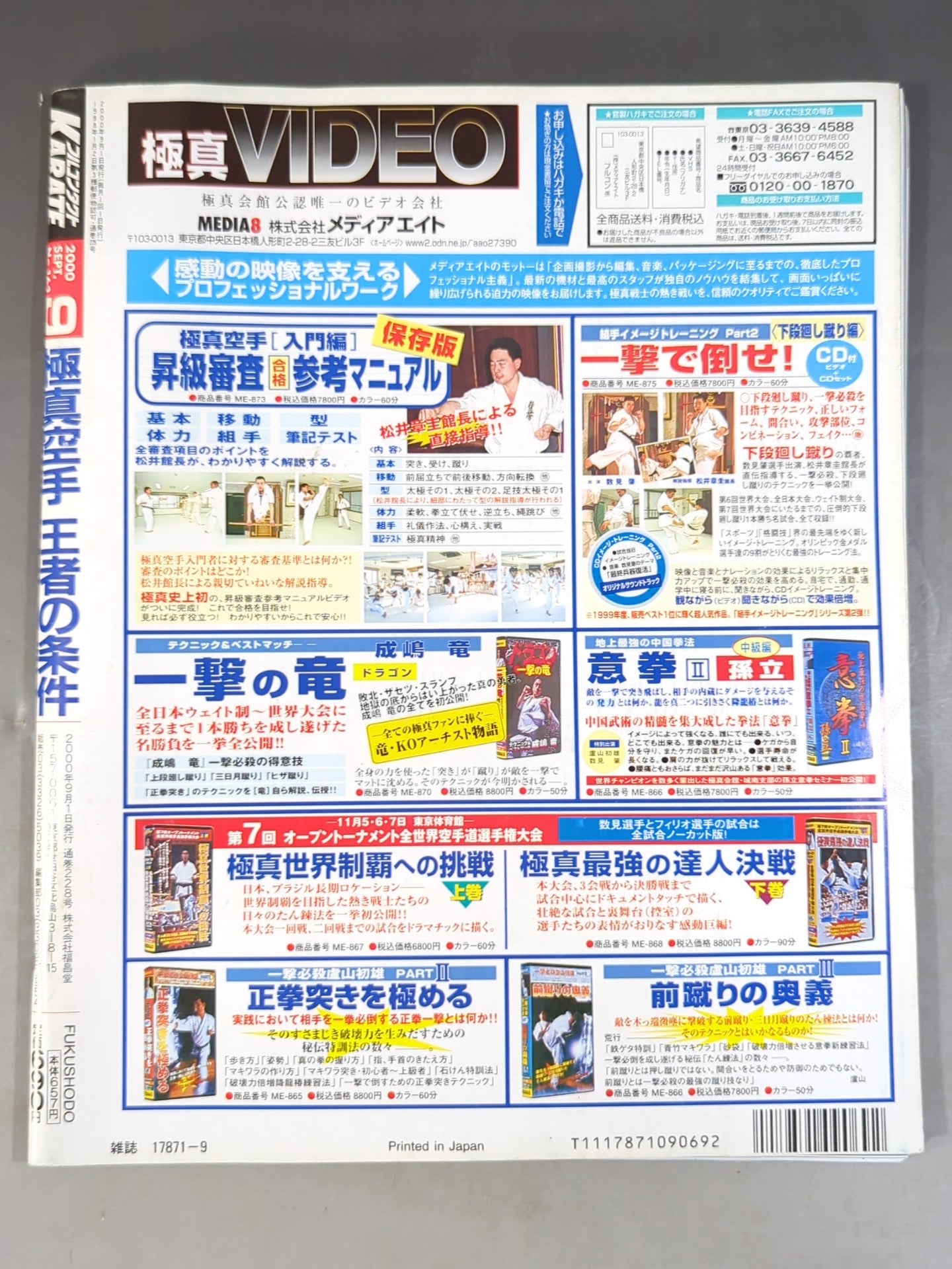 フルコンタクトKARATE163