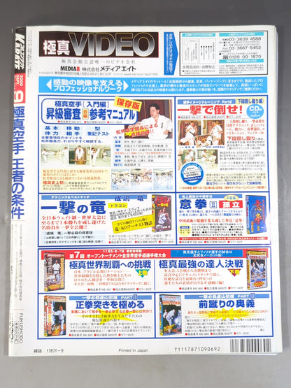 フルコンタクトKARATE163