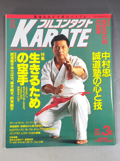フルコンタクトKARATE85