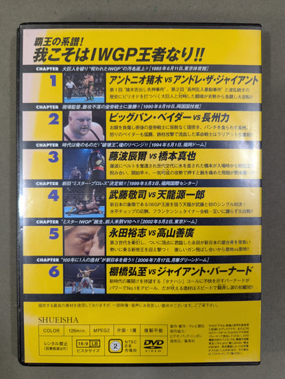 Burn! New Japan Pro Wrestling  vol.61