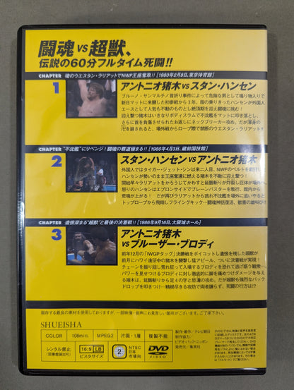 Burn! New Japan Pro Wrestling  vol.60