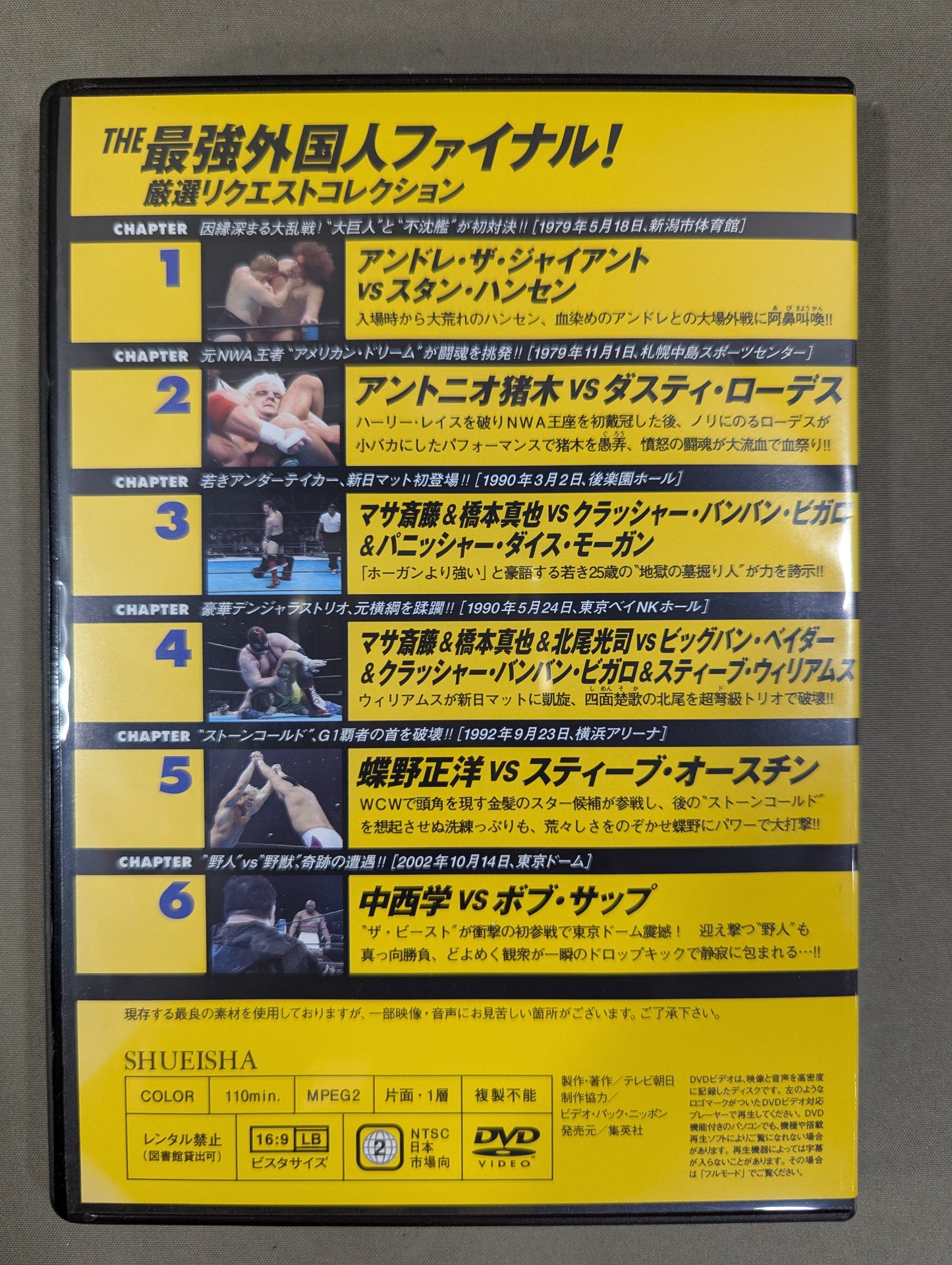 Burn! New Japan Pro Wrestling  vol.58