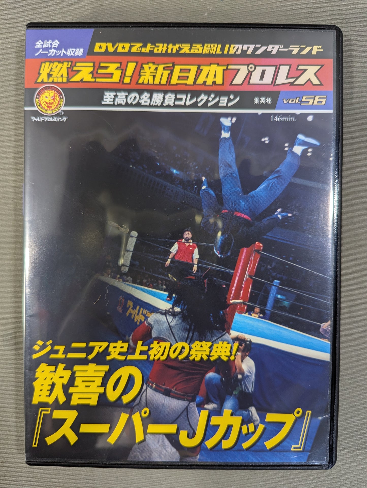 Burn! New Japan Pro Wrestling  vol.56