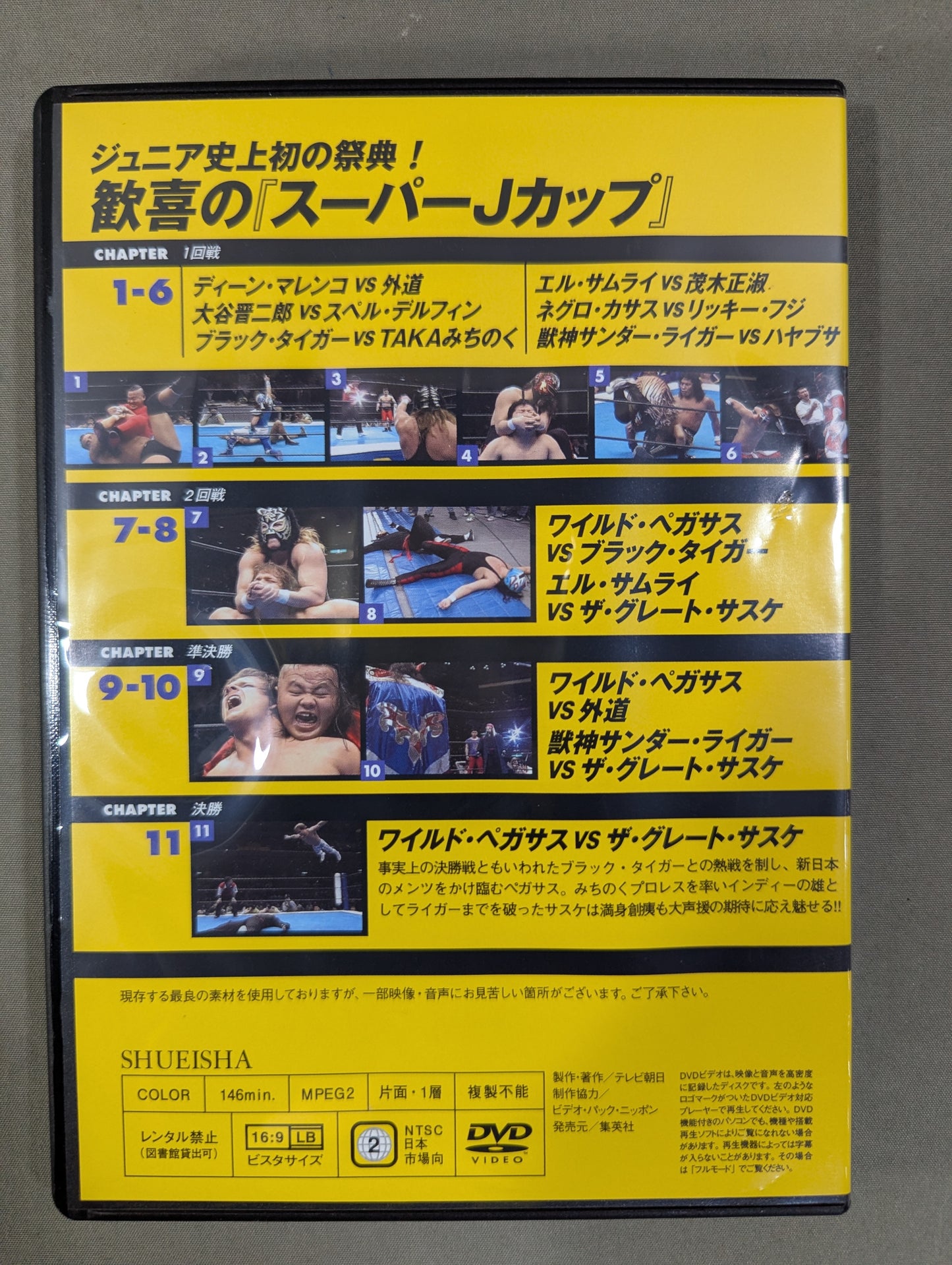 Burn! New Japan Pro Wrestling  vol.56