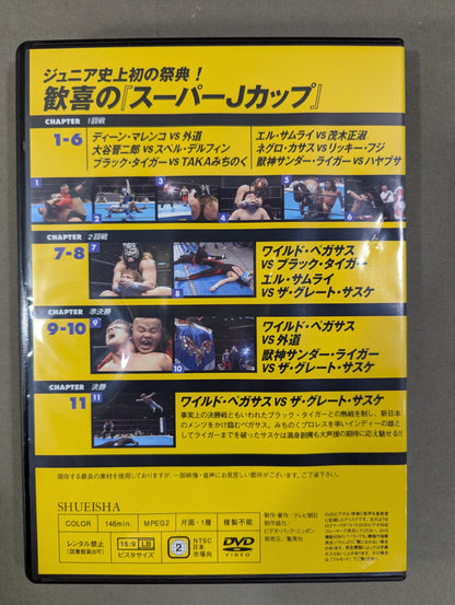 Burn! New Japan Pro Wrestling  vol.56