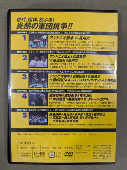 Burn! New Japan Pro Wrestling  vol.55