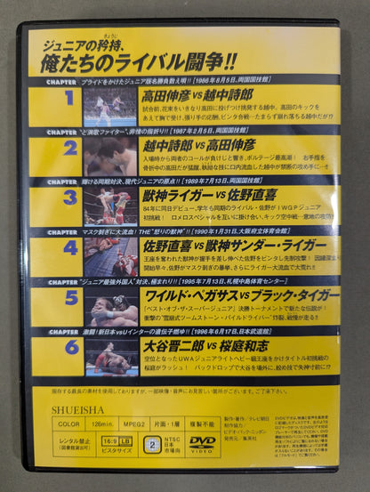 Burn! New Japan Pro Wrestling  vol.48