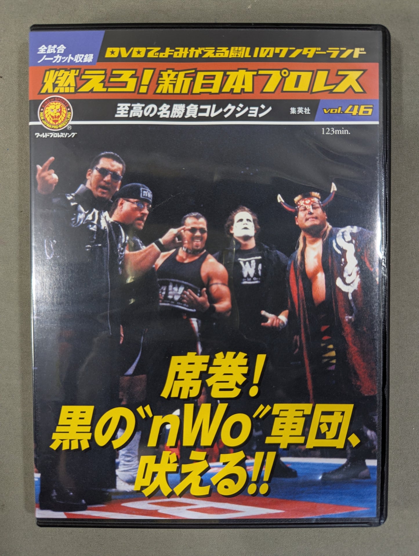 Burn! New Japan Pro Wrestling  vol.46
