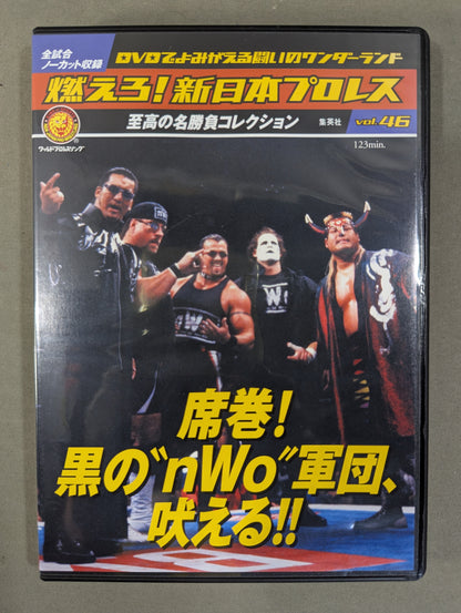 Burn! New Japan Pro Wrestling  vol.46