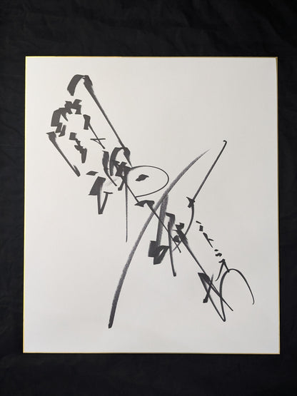 Antonio Inoki  (Fighting Spirit, Extra Large) Shikishi ( Autograph board ) )