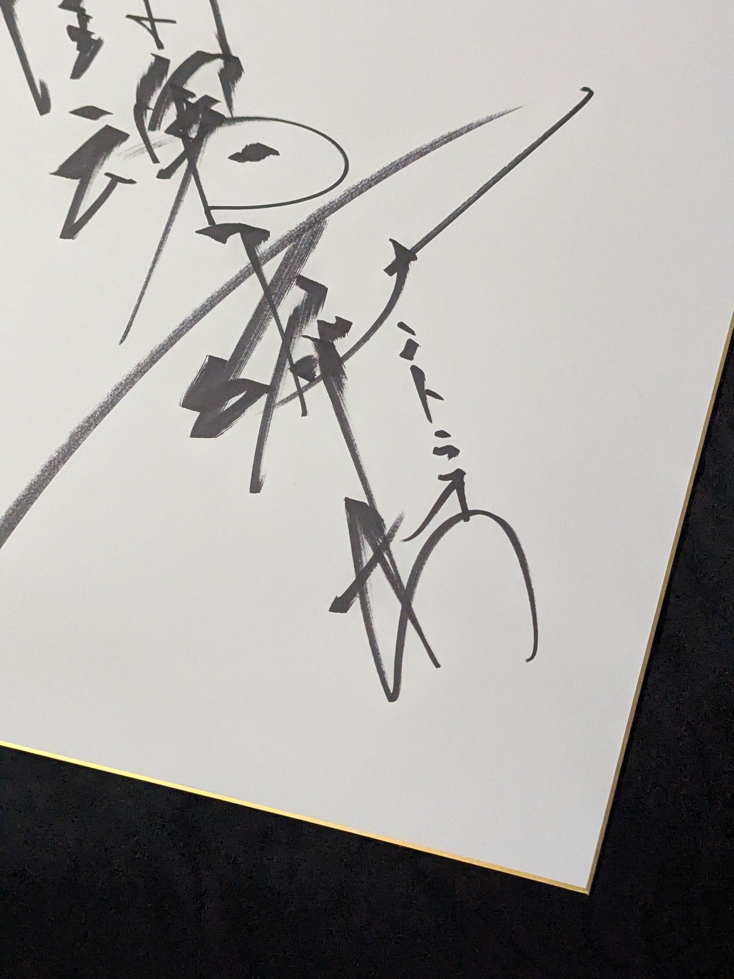 Antonio Inoki  (Fighting Spirit, Extra Large) Shikishi ( Autograph board ) )