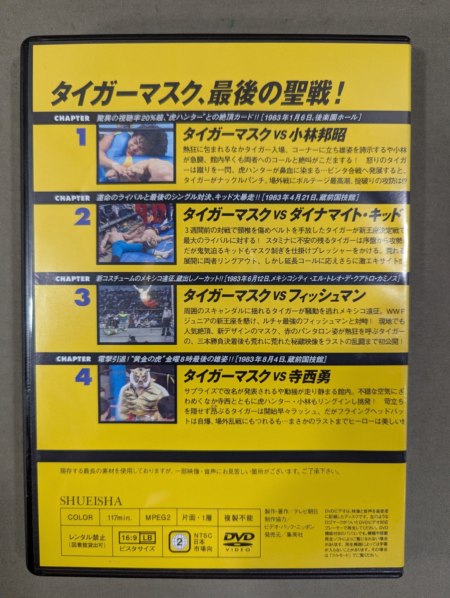 Burn! New Japan Pro Wrestling  vol.45