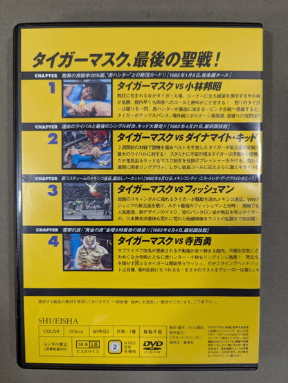 Burn! New Japan Pro Wrestling  vol.45