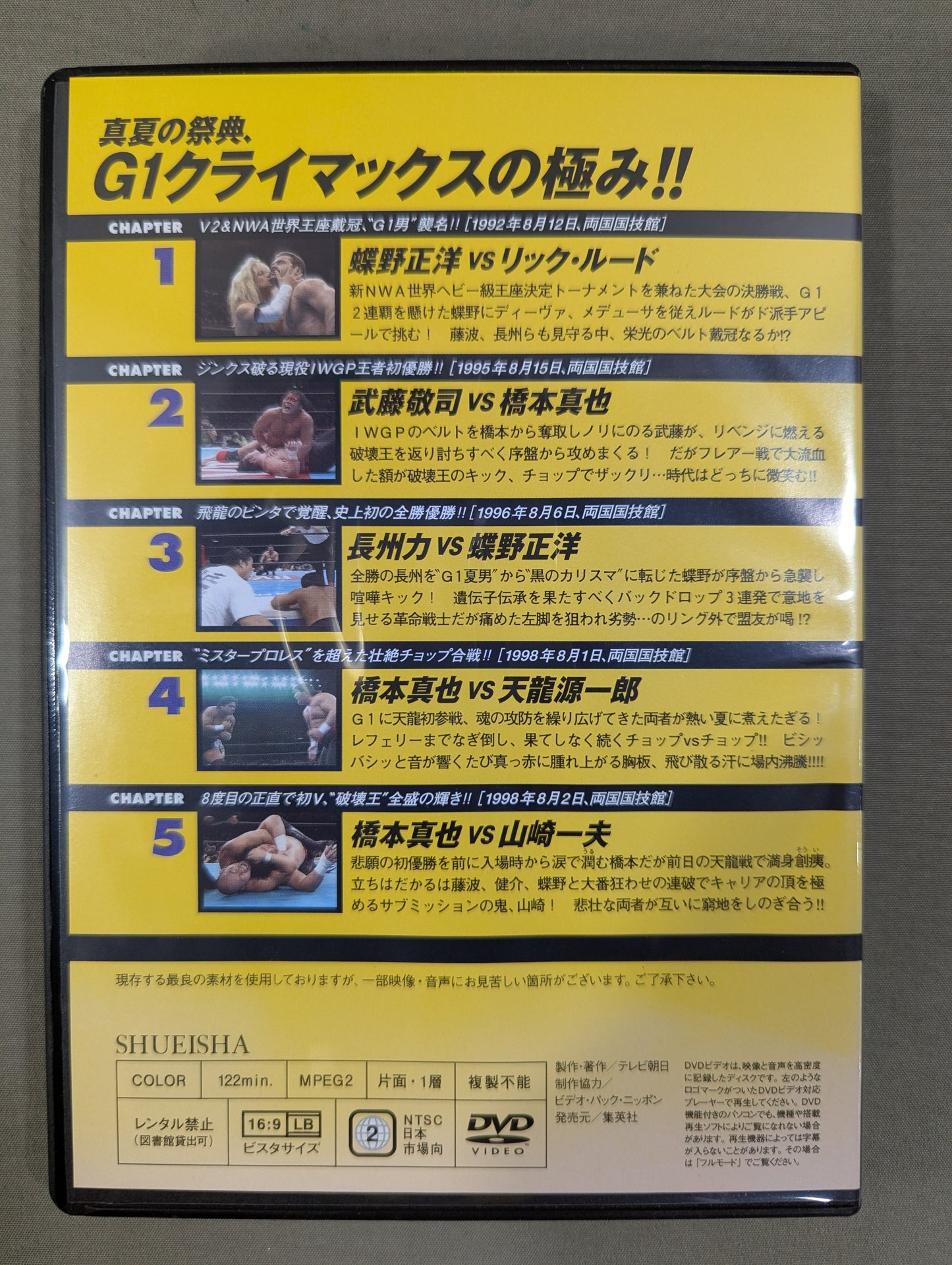 Burn! New Japan Pro Wrestling  vol.44